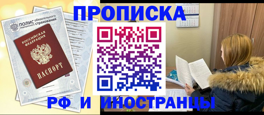 где прописаться в Щёлкино