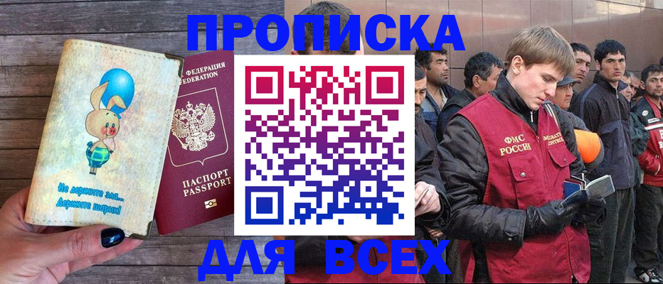 временная регистрация госуслуги в Щёлкино